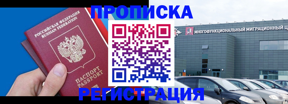 прописка для школы в Урайе