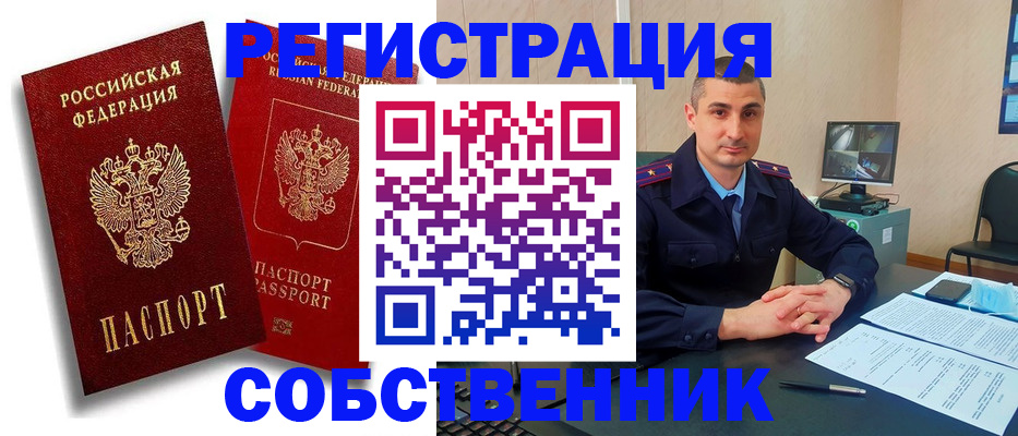 временная регистрация адрес в Урайе