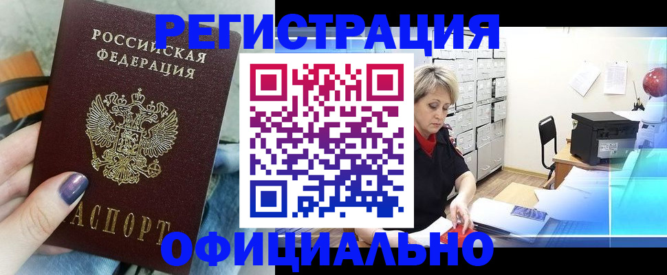 прописка для школы в Урайе