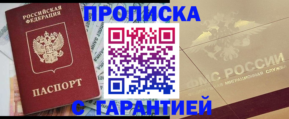 временная регистрация в квартире в Урайе