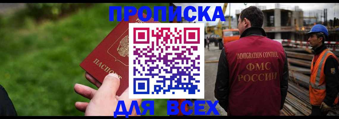 прописка для кредита в Урайе