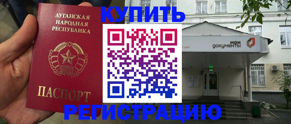 временная регистрация поиск в Урайе