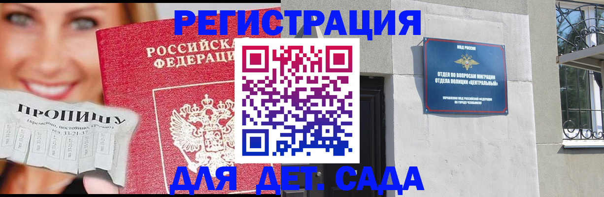 прописка в Урайе