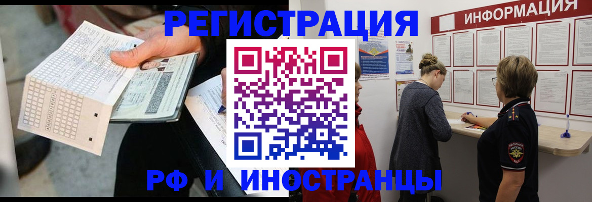 временная регистрация в квартире в Урайе